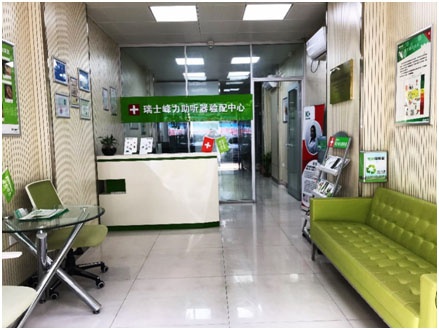 陕西汉中中心医院助听器验配中心接待室