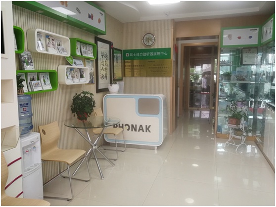 新疆乌鲁木齐铁路局峰力助听器验配中心接待大厅