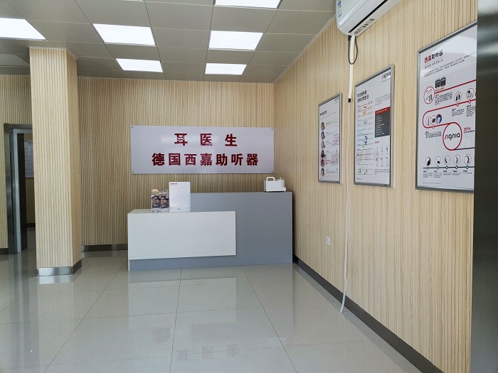 新疆乌鲁木齐人民路西嘉助听器验配中心接待大厅